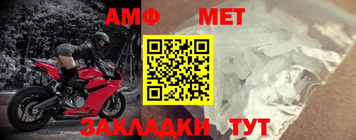 АМФЕТАМИН 98% Челябинск
