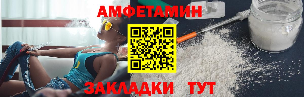 АМФЕТАМИН  Amphetamine  мориарти какой сайт  blacksprut зеркало  Вход с VPN  Amphetamine 97%  Челябинск 