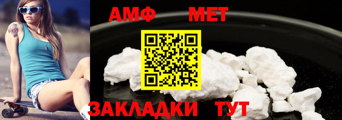 Amphetamine  Челябинск  OMG маркетплейс  Амфетамин Premium  Amphetamine 