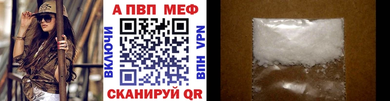 Альфа ПВП мука  Челябинск 