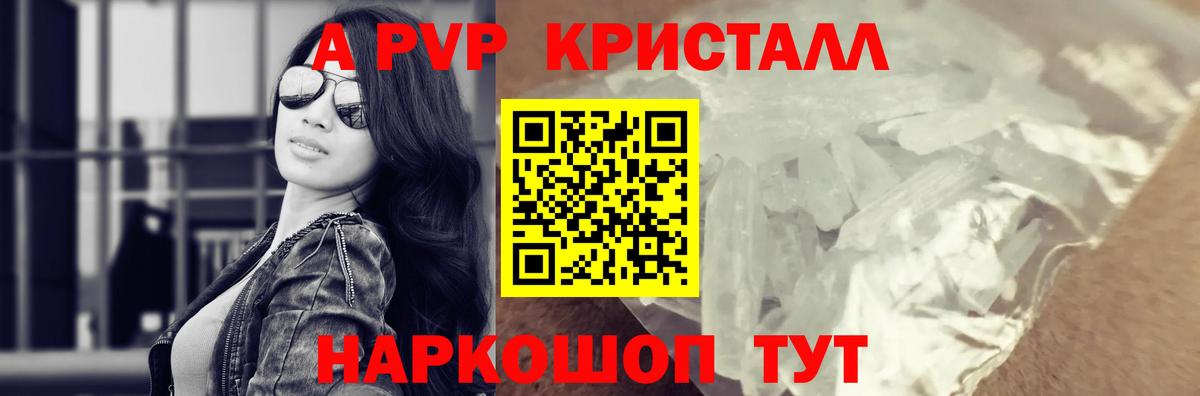 Alfa_PVP кристаллы  Вход с VPN  Альфа ПВП  Челябинск  Альфа ПВП Соль  Альфа ПВП мука 