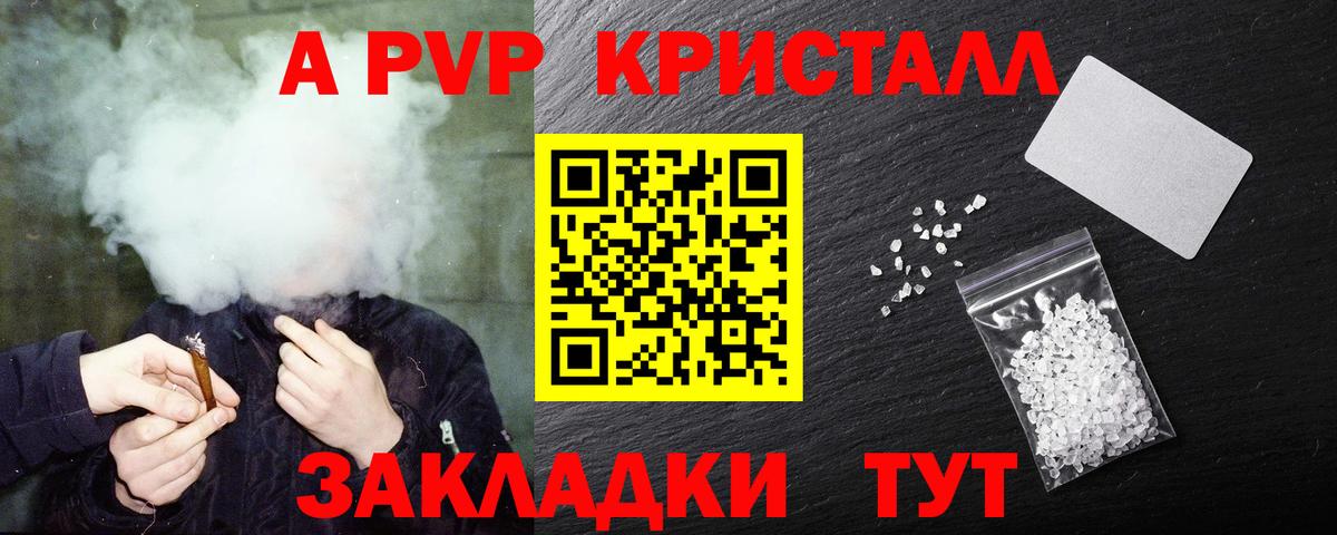 Alpha-PVP VHQ Челябинск