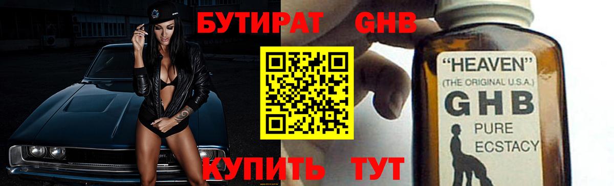 Челябинск  БУТИРАТ Butirat  Вход с VPN 