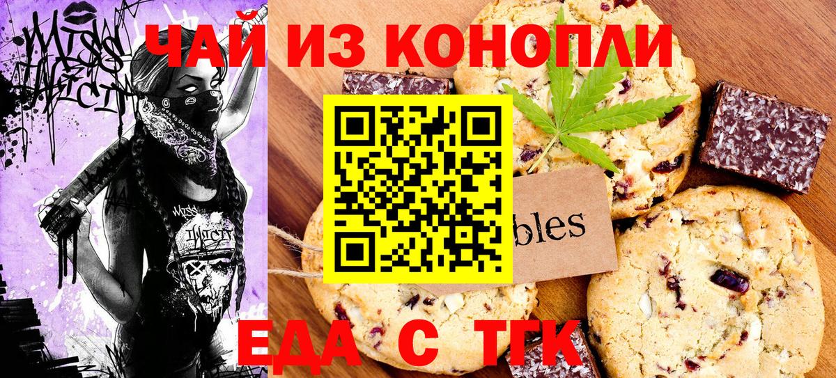 Canna-Cookies конопля Челябинск