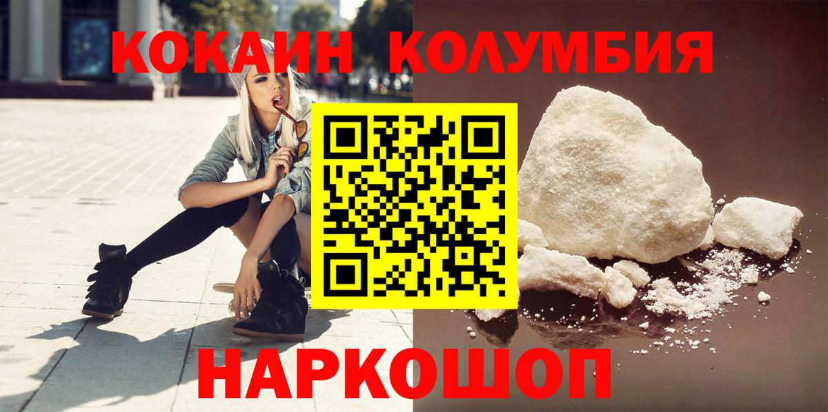 Cocaine  Вход с VPN  COCAIN 97%  Челябинск  КОКАИН FishScale 