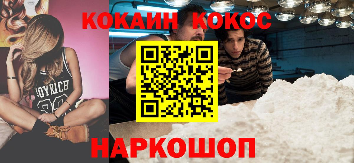 Кокаин Fish Scale Челябинск