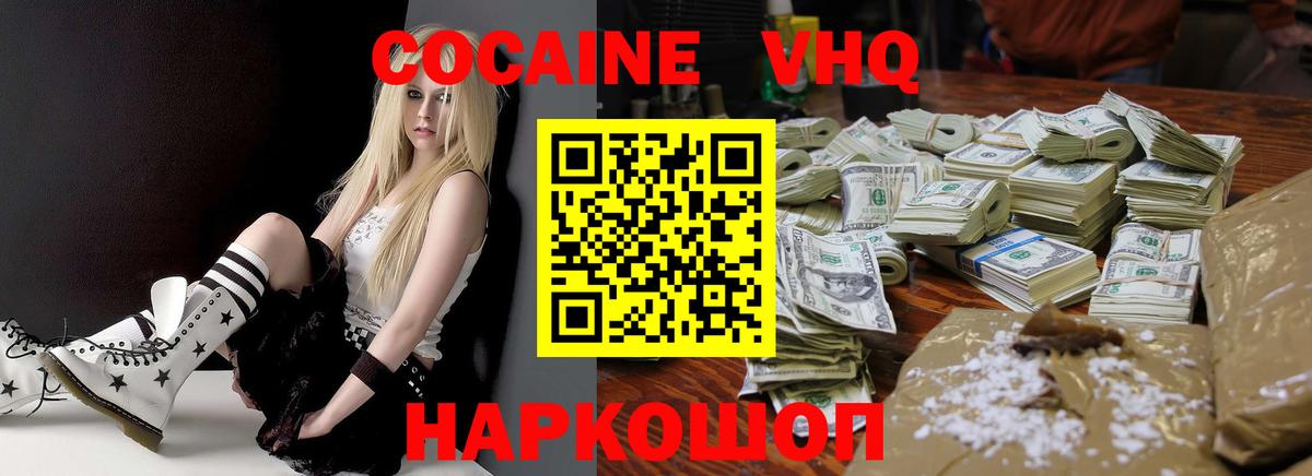 Cocaine 98%  Челябинск  Cocaine 98% 