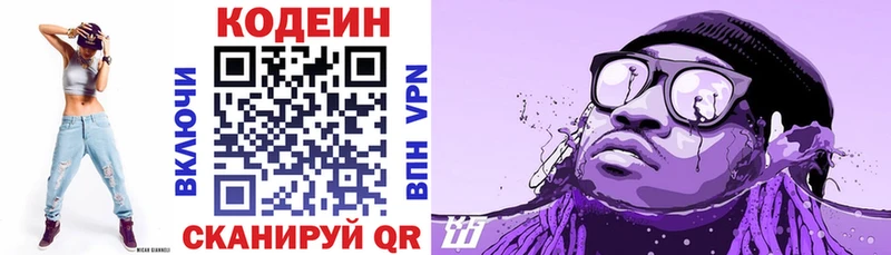 мега ТОР  Челябинск  Codein Purple Drank  цены наркотик 
