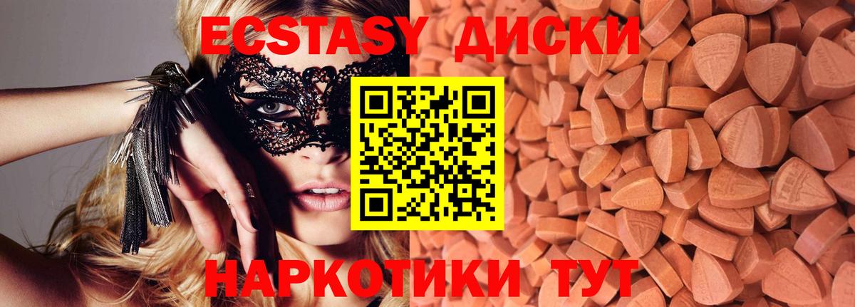 даркнет Telegram  как найти закладки  Челябинск  Вход с VPN  Экстази DUBAI  Ecstasy 300 mg  Экстази 