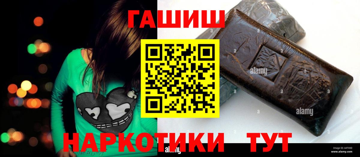 Челябинск  ГАШ хэш  Вход с VPN  Гашиш  ГАШИШ Premium 