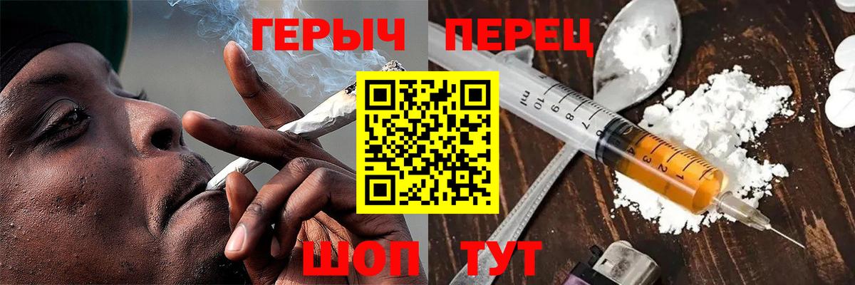 ГЕРОИН хмурый  ГЕРОИН  Челябинск  Вход с VPN 
