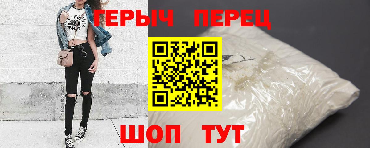 ГЕРОИН Афган  Челябинск 