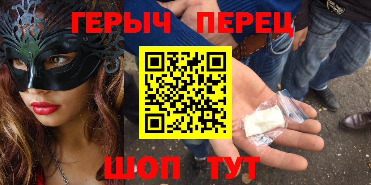 ГЕРОИН белый Челябинск