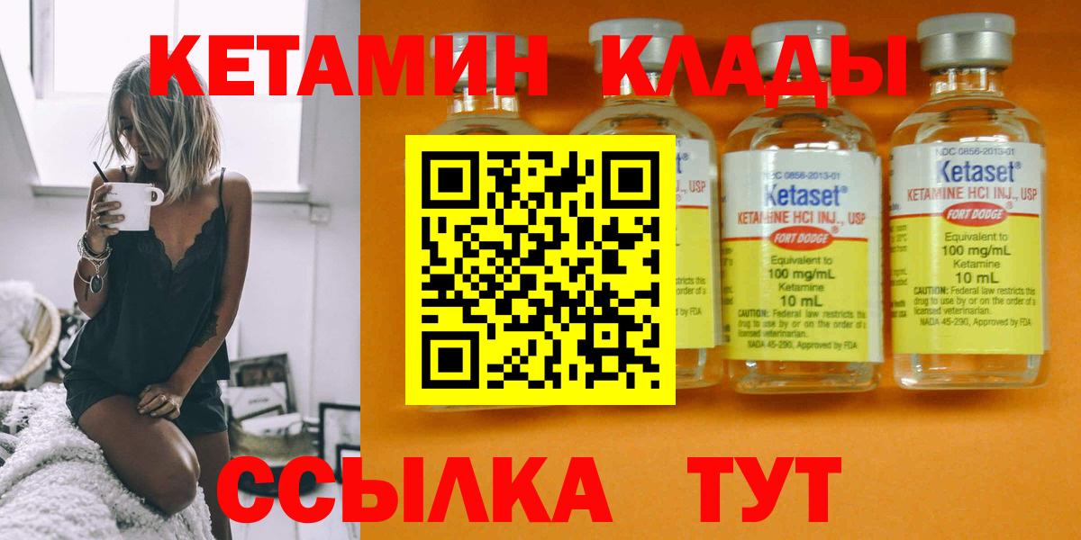 КЕТАМИН ketamine Челябинск