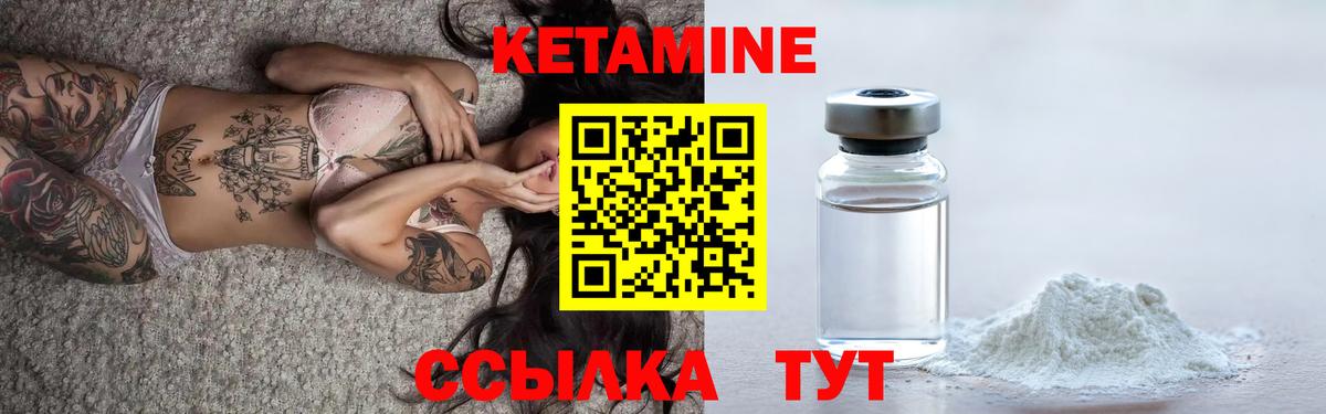КЕТАМИН ketamine Челябинск