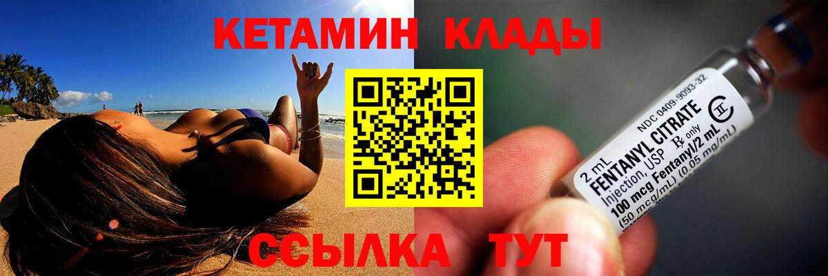 КЕТАМИН ketamine  КЕТАМИН VHQ  Челябинск 