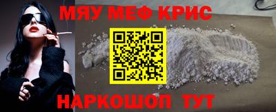 меф Апшеронск