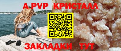 меф Апшеронск