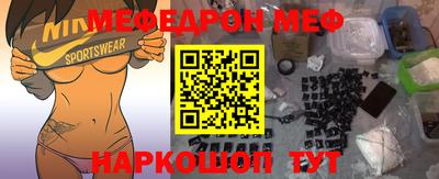 меф Апшеронск