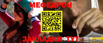 меф Апшеронск