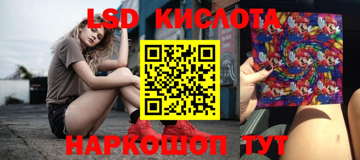 LSD-25 экстази кислота Челябинск