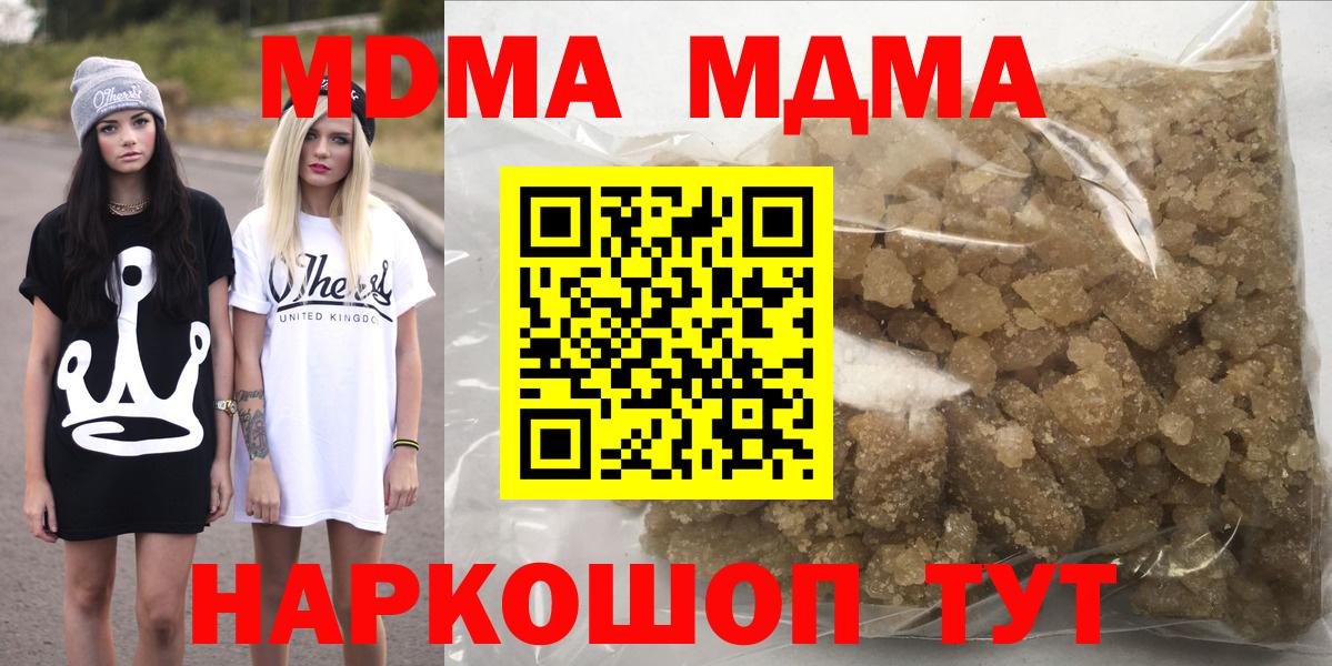 МДМА  Челябинск  MDMA Molly  MDMA Molly 
