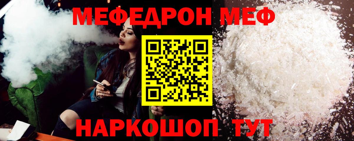 МЕФ  Челябинск