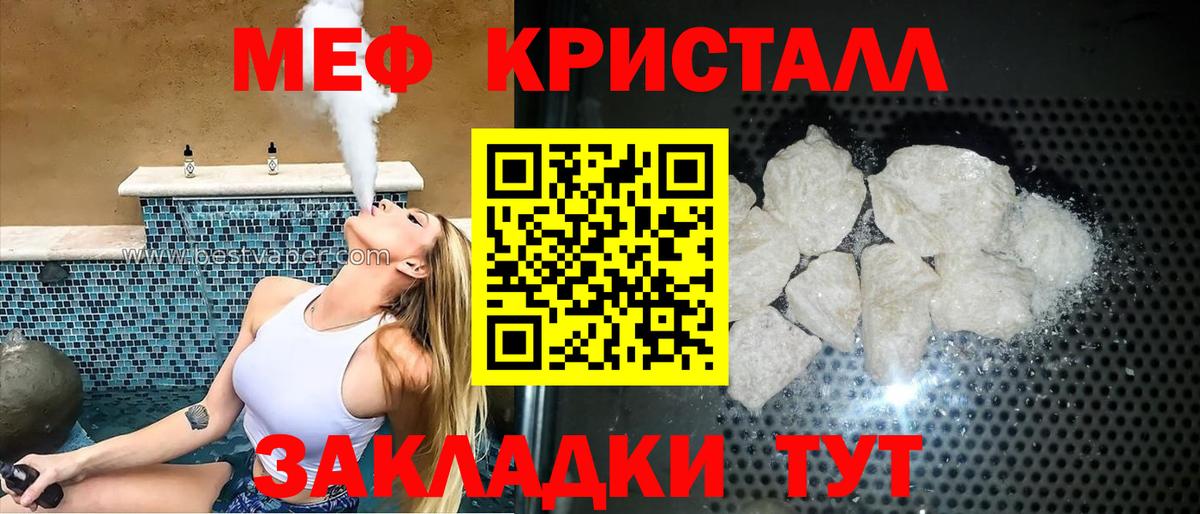Челябинск  МЯУ-МЯУ  Вход с VPN  Меф мука  МЯУ-МЯУ mephedrone 