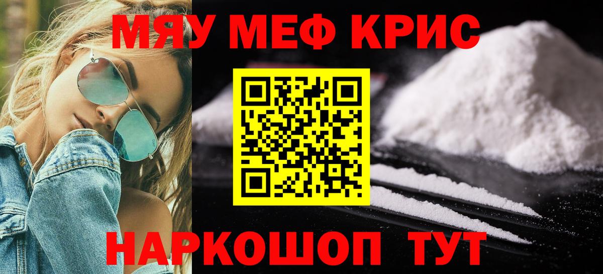 Меф  хочу наркоту  Челябинск  Меф VHQ  Меф 