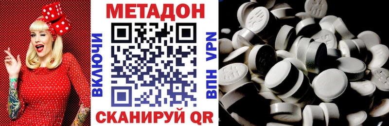 Метадон кристалл  Челябинск 