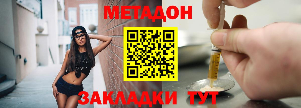МЕТАДОН methadone  Челябинск  Метадон VHQ 