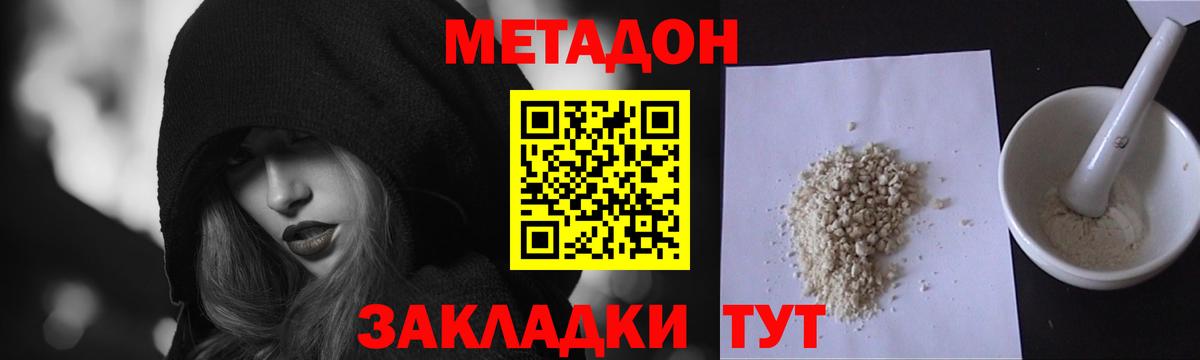 Челябинск  Метадон кристалл  Вход с VPN  МЕТАДОН мёд 