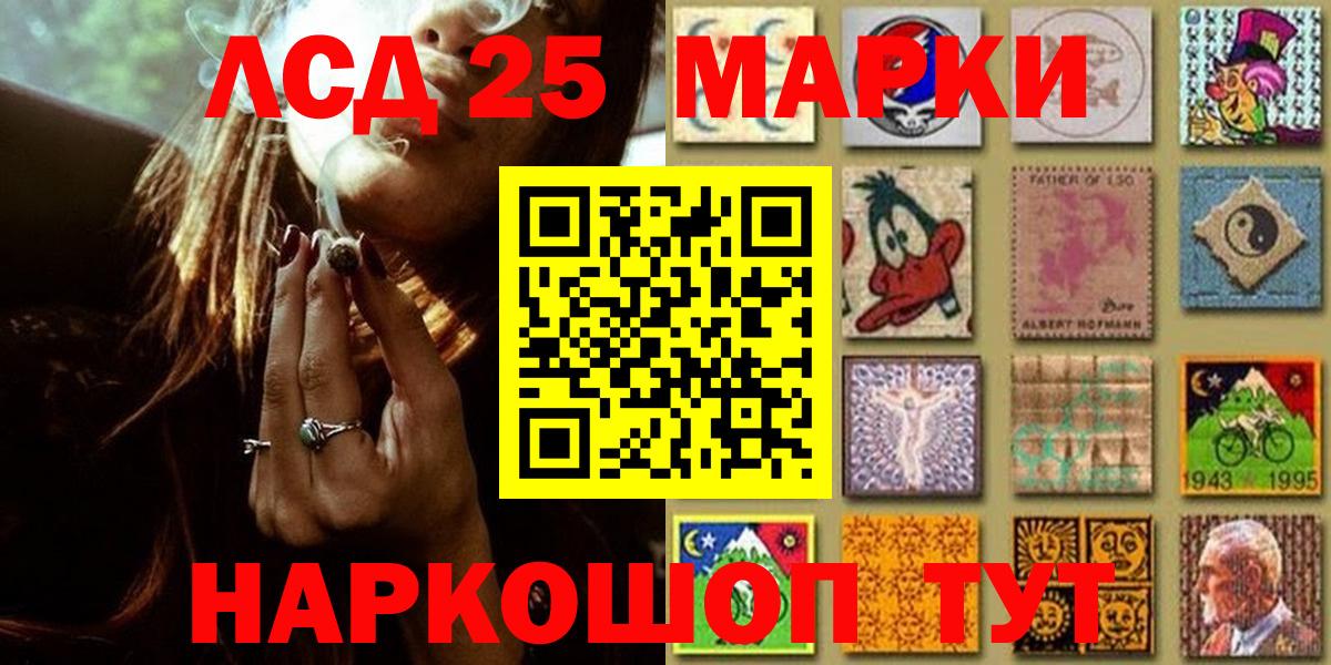 Марки 25I-NBOMe 1,5мг Челябинск