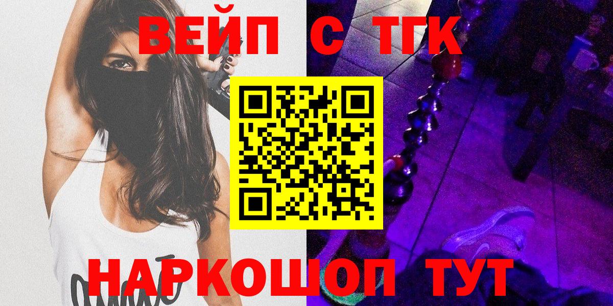 Челябинск  Дистиллят ТГК вейп с тгк  блэк спрут зеркало  Вход с VPN  Дистиллят ТГК Wax 